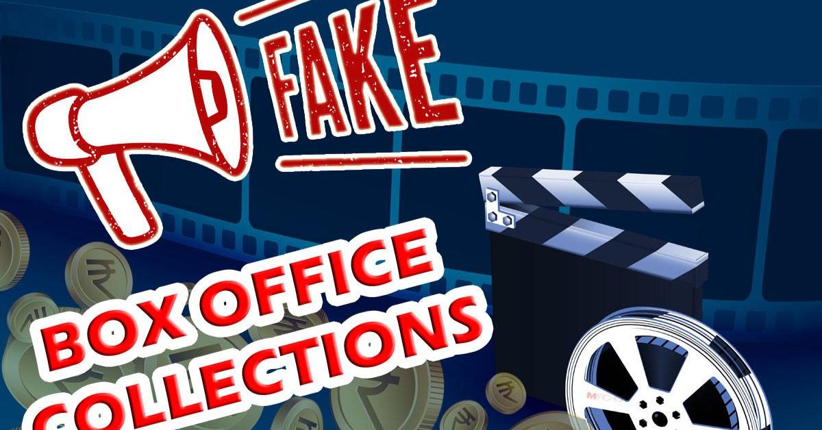 ఫేక్ వసూళ్లు: పరిశ్రమలో పెరుగుతున్న అపోహలు