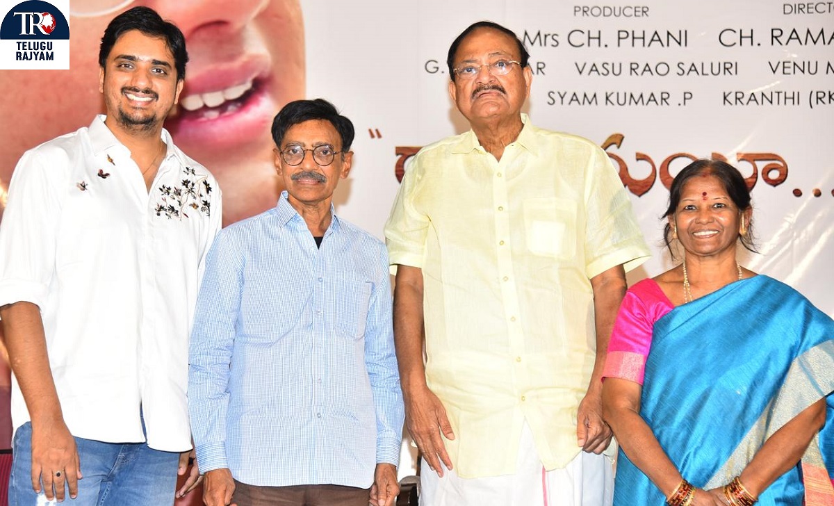 Ghantasala: ఘంటసాల బయోపిక్ చూడటం తెలుగు ప్రజల కర్తవ్యం: మాజీ ఉపరాష్ట్రపతి వెంకయ్య నాయుడు