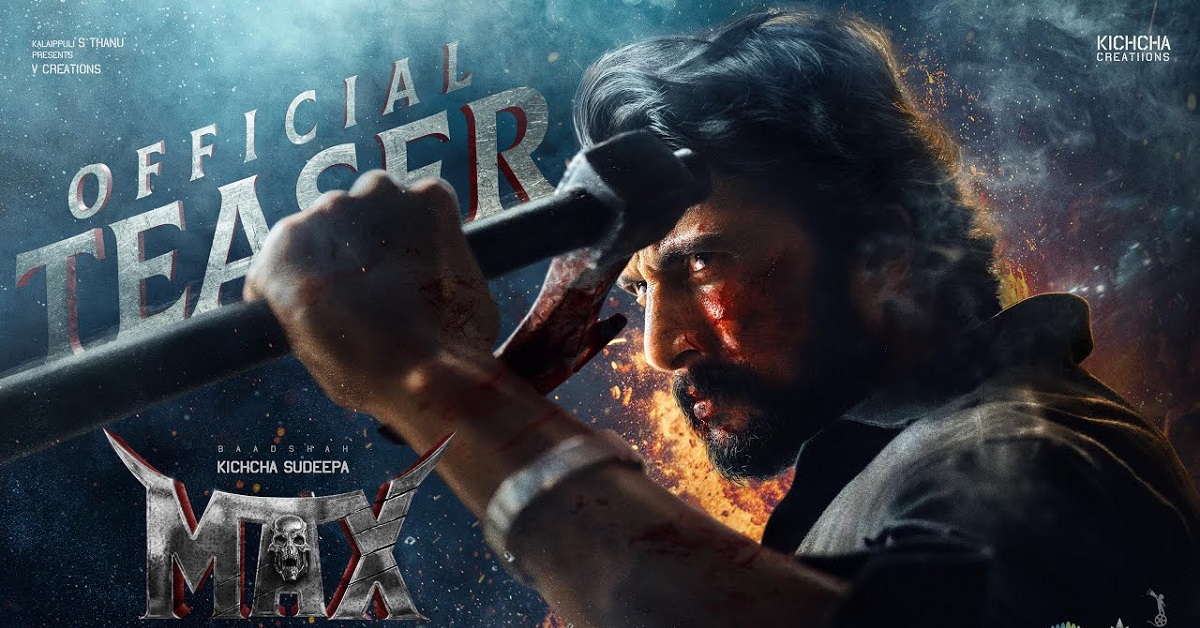 డిసెంబర్ 27న కిచ్చా సుదీప్ ‘మ్యాక్స్’ విడుదల… తెలుగులో ఏషియన్ సురేష్ ఎంటర్‌టైన్‌మెంట్ ద్వారా థియేట్రికల్ రిలీజ్