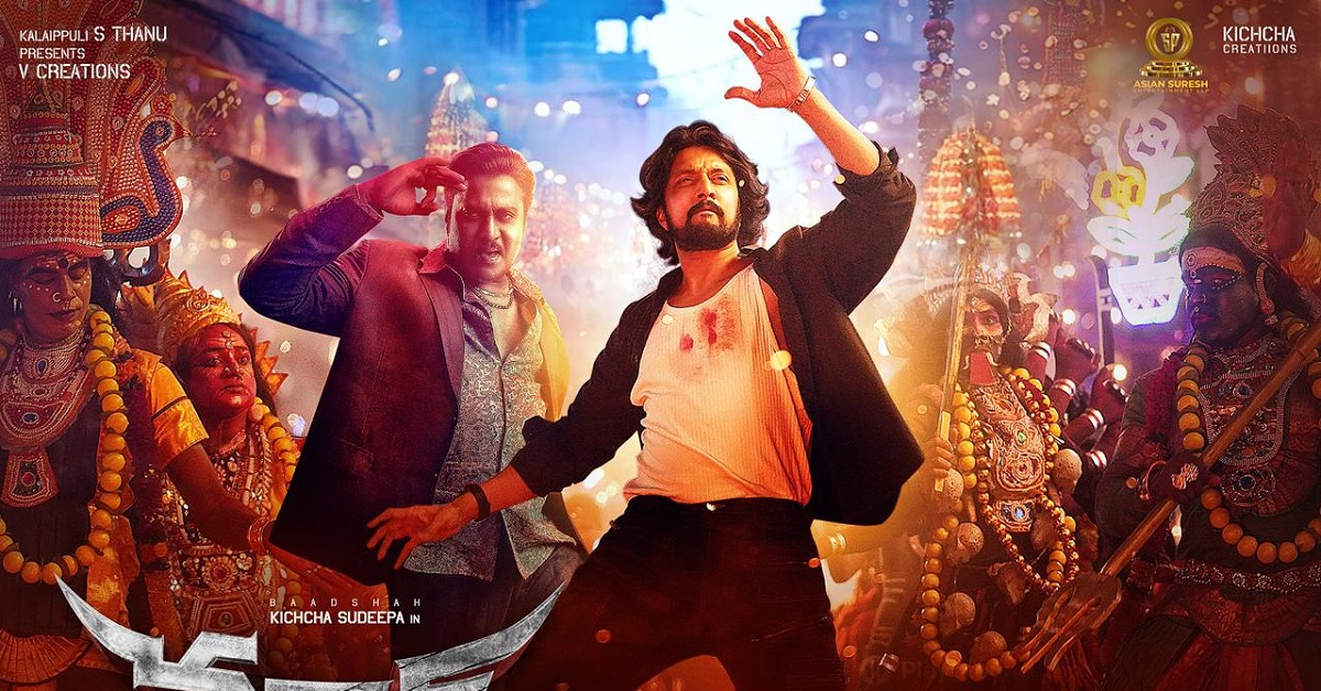 Max Movie: పవర్ ఫుల్ యాక్షన్ & పంచ్ డైలాగులతో ‘కిచ్చా’ సుదీప్ ‘మ్యాక్స్’ ట్రైలర్ రిలీజ్