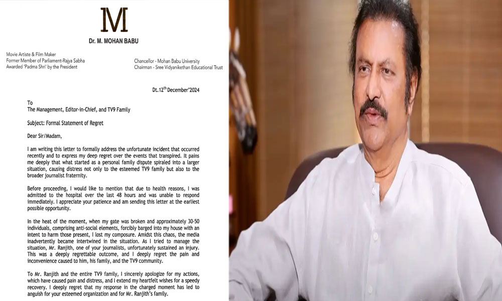 అనుకోకుండా అలా జరిగిపోయింది.. మీడియాకి క్షమాపణ చెప్పిన  మోహన్ బాబు!