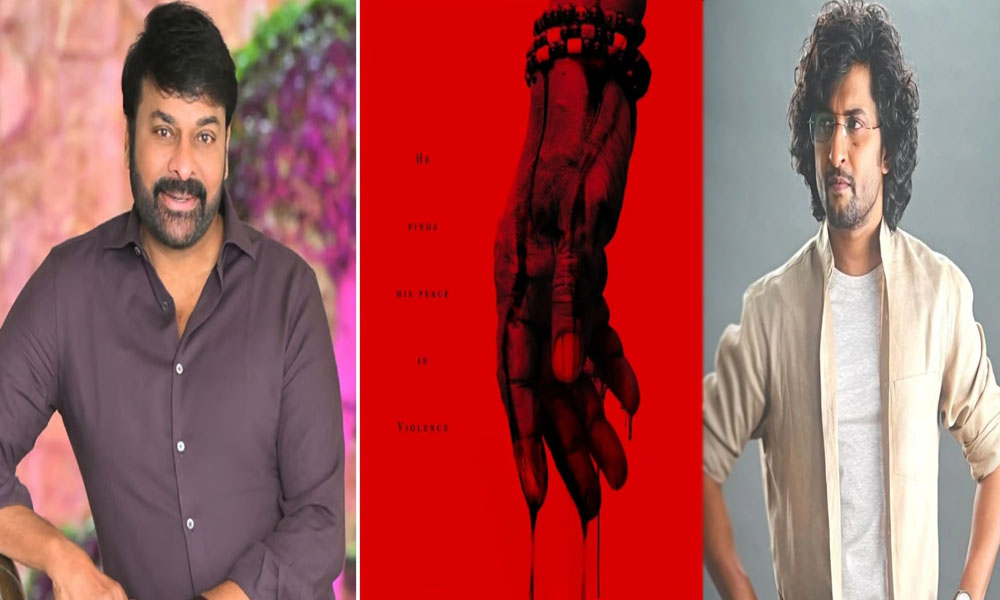 నాని నిర్మాణంలో నటిస్తున్న చిరంజీవి.. చాలా గర్వంగా ఉందంటున్న నాచురల్ స్టార్!