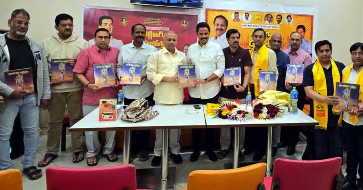 NTR Cine Vajrotsavam: దుబాయ్ లో వేడుకగా ఎన్టీఆర్ సినీవజ్రోత్సవం ముఖ్య అతిథిగా పాల్గొన్న టిడి. జనార్థన్