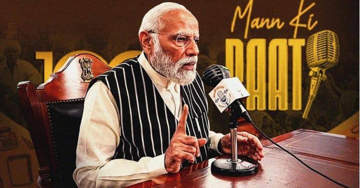 Narendra Modi: మన్ కీ బాత్.. తెలుగు హీరోపై మోదీ ప్రశంసలు