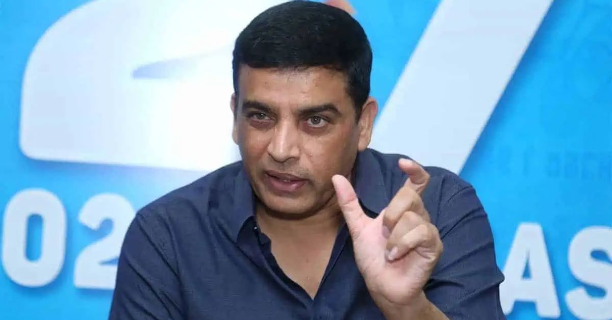 Sandhya Theatre Incident: సంధ్య థియేటర్ ఘటనపై దిల్ రాజు ఫస్ట్ రియాక్షన్