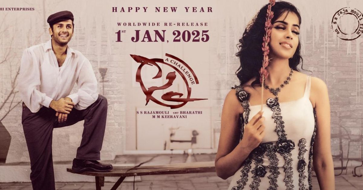 SYE Movie: జనవరి 1, 2025 న థియేటర్ల లో రీ రిలీజ్ కి రెడీ అయిన రాజమౌళి, నితిన్ బ్లాక్ బస్టర్ మూవీ “సై” !!!