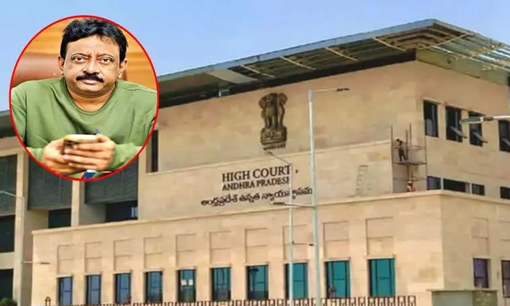 RGV: అప్పటివరకు వర్మను అరెస్ట్ చేయొద్దు… ఆదేశాలు జారీ చేసిన ఏపీ హైకోర్టు!