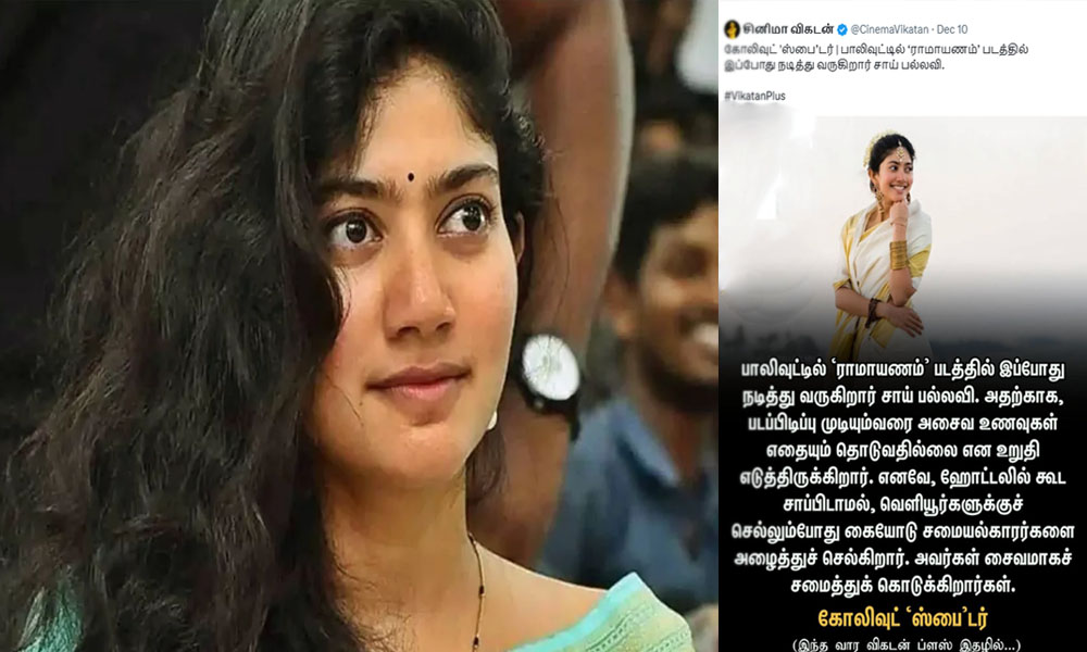 Sai pallavi: ఇక సహించేది లేదు… వారిపై చర్యలు తప్పవు.. మొదటిసారి ఫైర్ అయిన సాయి పల్లవి!