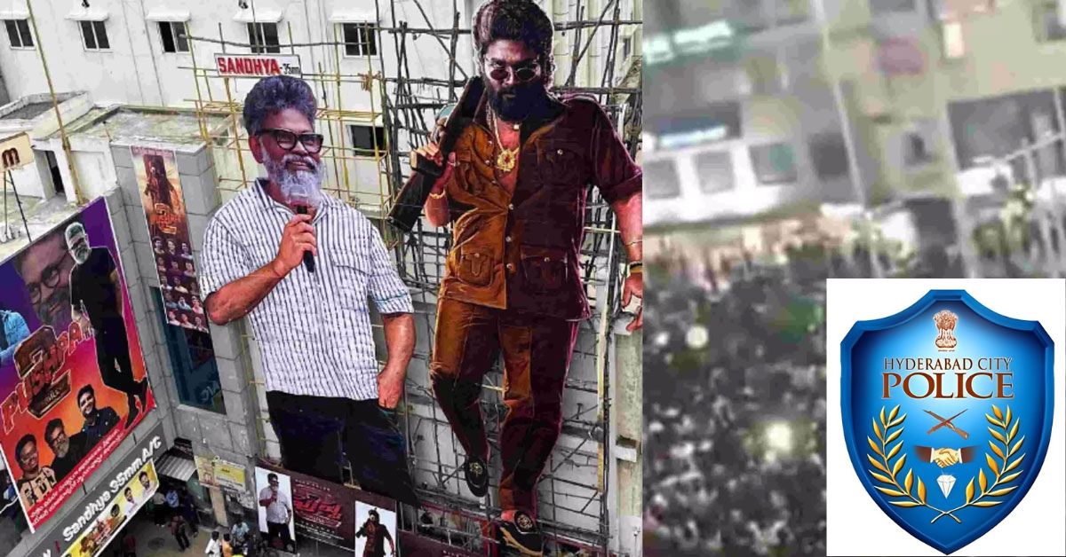 Sandhya Theatre Incident: సంధ్య థియేటర్ ఘటన.. పోలీసుల నుంచి మరో హెచ్చరిక