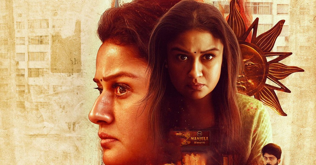 Sonia Agarwal: సోనియా అగర్వాల్ సూపర్ హిట్ హారర్ థ్రిల్లర్ ‘7/G’ ఆహాలో స్ట్రీమింగ్