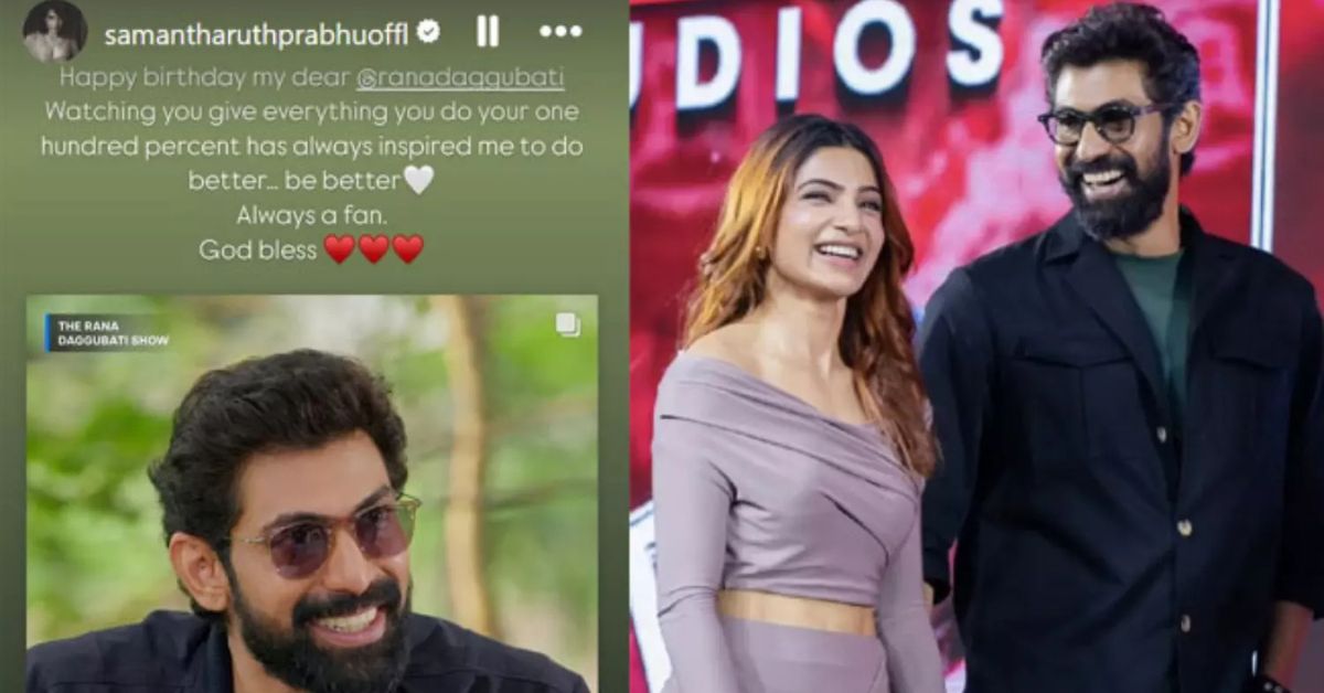 నువ్వు నాలో స్ఫూర్తిని నింపావు : రానాకు సమంత బర్త్‌డే విషేస్‌!