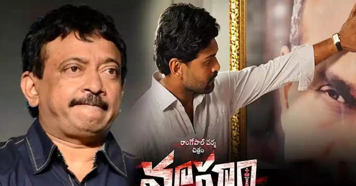 Ram Gopal Varma: వర్మ వ్యూహానికి వైసీపీ నుంచి 2.15 కోట్లు