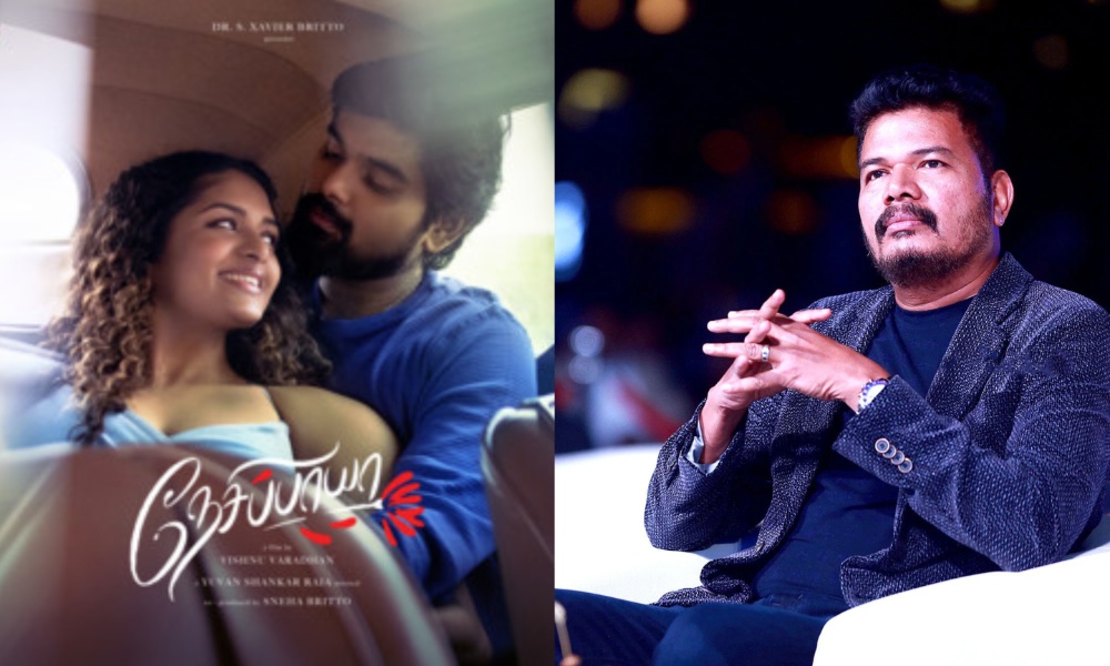 Aditi Shankar: తండ్రికి పోటీగా సంక్రాతి బరిలో నిలిచిన అదితి శంకర్.. గెలిచేది ఎవరో!