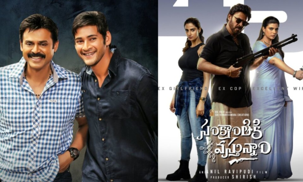 Mahesh Babu: పెద్దోడి సినిమాకు చిన్నోడు ఫిదా…. సంక్రాంతికి వస్తున్నాం రివ్యూ ఇచ్చిన మహేష్?