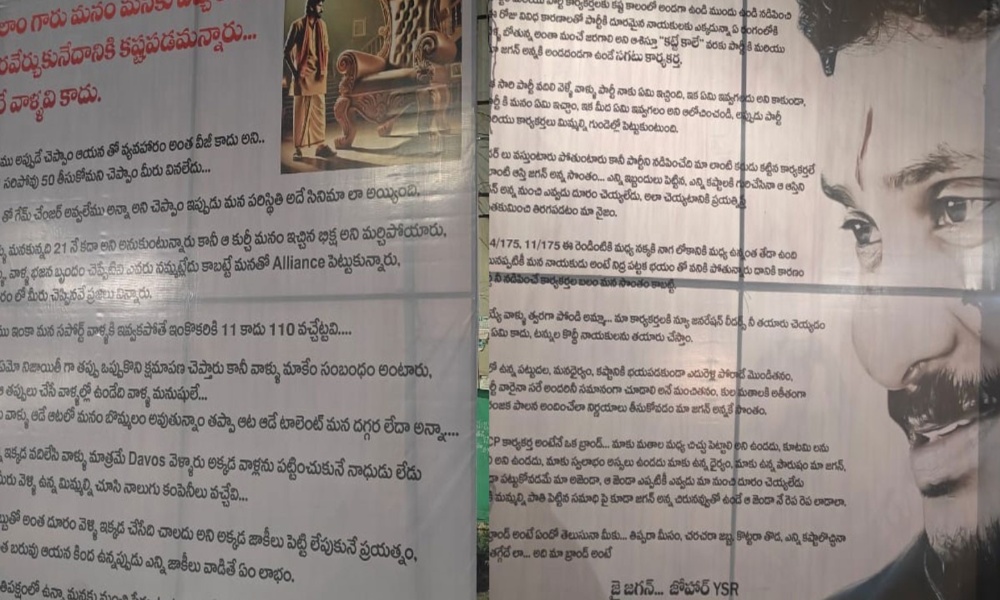 AP: కడపలో పవన్ కళ్యాణ్ కు బిగ్ షాక్…21తో గేమ్ ఛేంజర్ అవ్వలేరంటూ పోస్టర్స్?