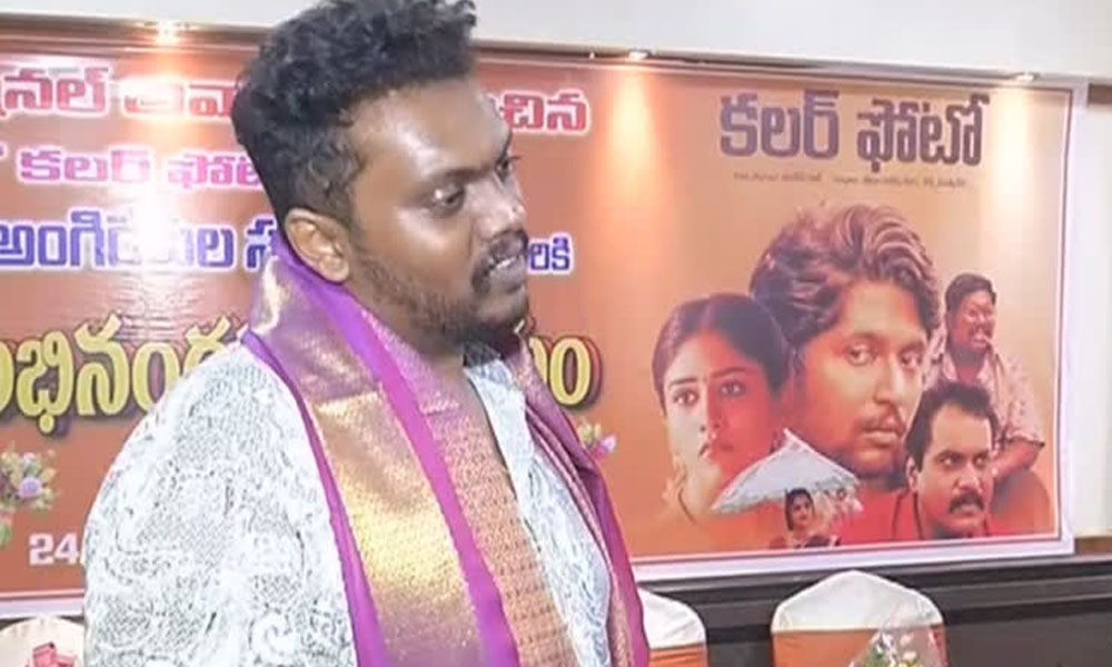 తన కల నెరవేరిందంటున్న కలర్ ఫోటో దర్శకుడు.. కంగ్రాట్స్ చెప్పిన డైరెక్టర్ హరీష్ శంకర్!