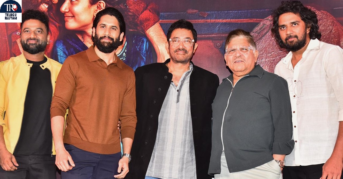 Thandel: ‘తండేల్’ ట్రైలర్ ఫెంటాస్టిక్ గా వుంది: హిందీ ట్రైలర్ లాంచ్ ఈవెంట్ లో బాలీవుడ్ స్టార్ అమీర్ ఖాన్