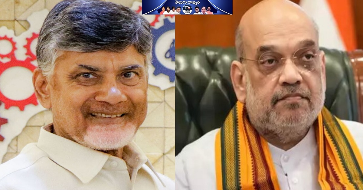 Chandrababu: చంద్రబాబుతో అమిత్ షా స్పెషల్ మీటింగ్.. దీనికోసం?