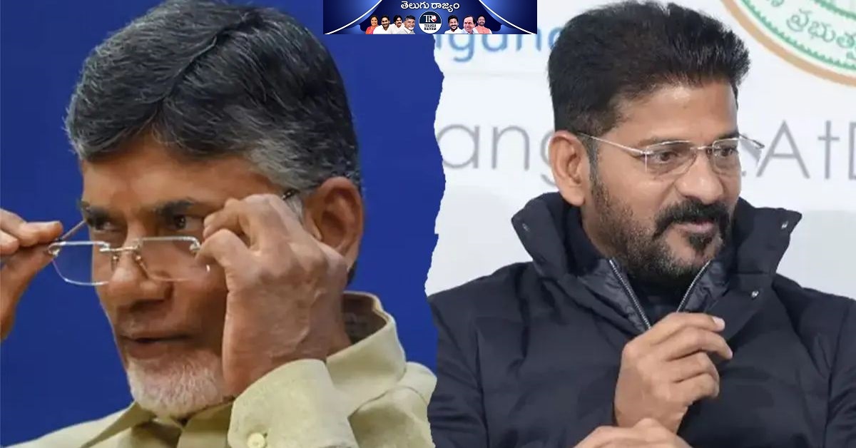 Chandrababu – Revanth: బాబు – రేవంత్.. ఎన్నాళ్లకెన్నేళ్లకు..