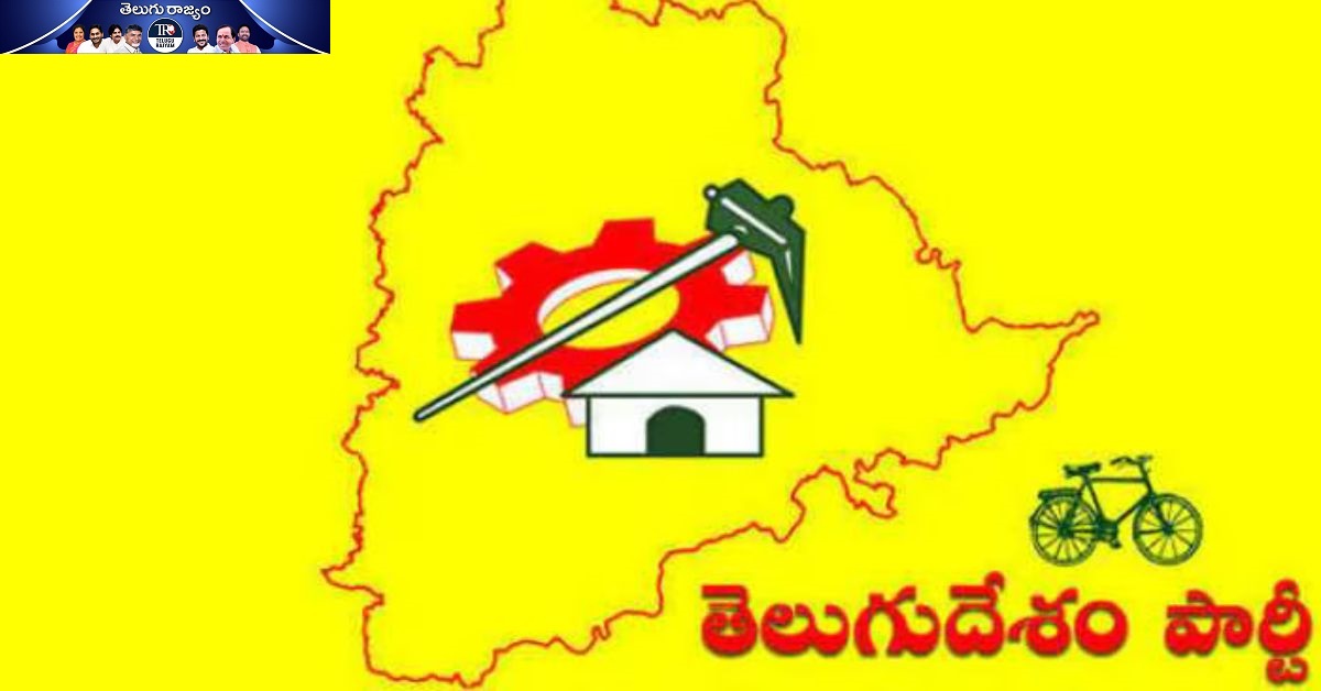 Telangana TDP: తెలంగాణలో టీడీపీ పొలిటికల్ సెగలు.. బీఆర్ఏస్ లో అలజడి?