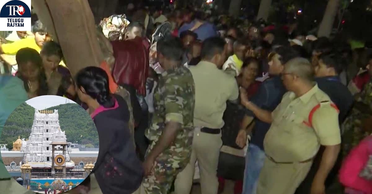Tirumala Stampede Incident: తిరుపతి ఘటనపై నమోదైన కేసులు.. విచారణకు రంగం సిద్ధం