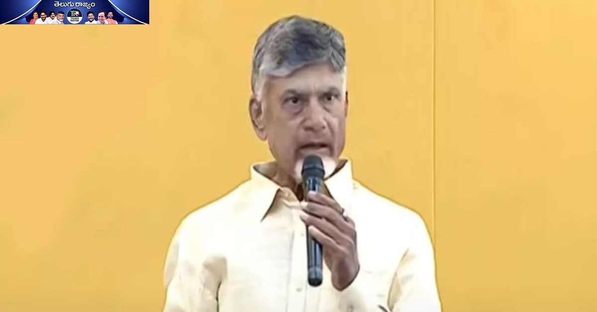 AP CM Chandrababu: ఏపీ ఆర్థిక పరిస్థితిపై చంద్రబాబు సంచలన వ్యాఖ్యలు