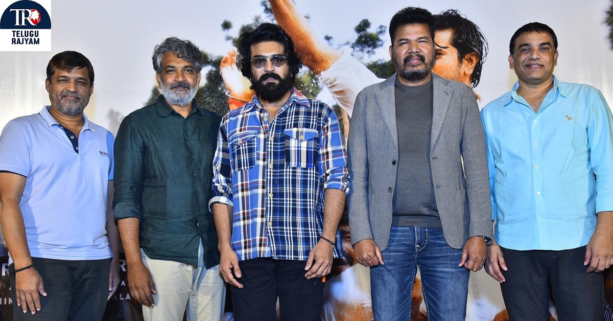 ‘గేమ్ చేంజర్’ ట్రైలర్‌లో ప్రతీ షాట్ అద్భుతంగా అనిపించింది.. ట్రైలర్ లాంచ్ ఈవెంట్‌లో దర్శకధీరుడు రాజమౌళి