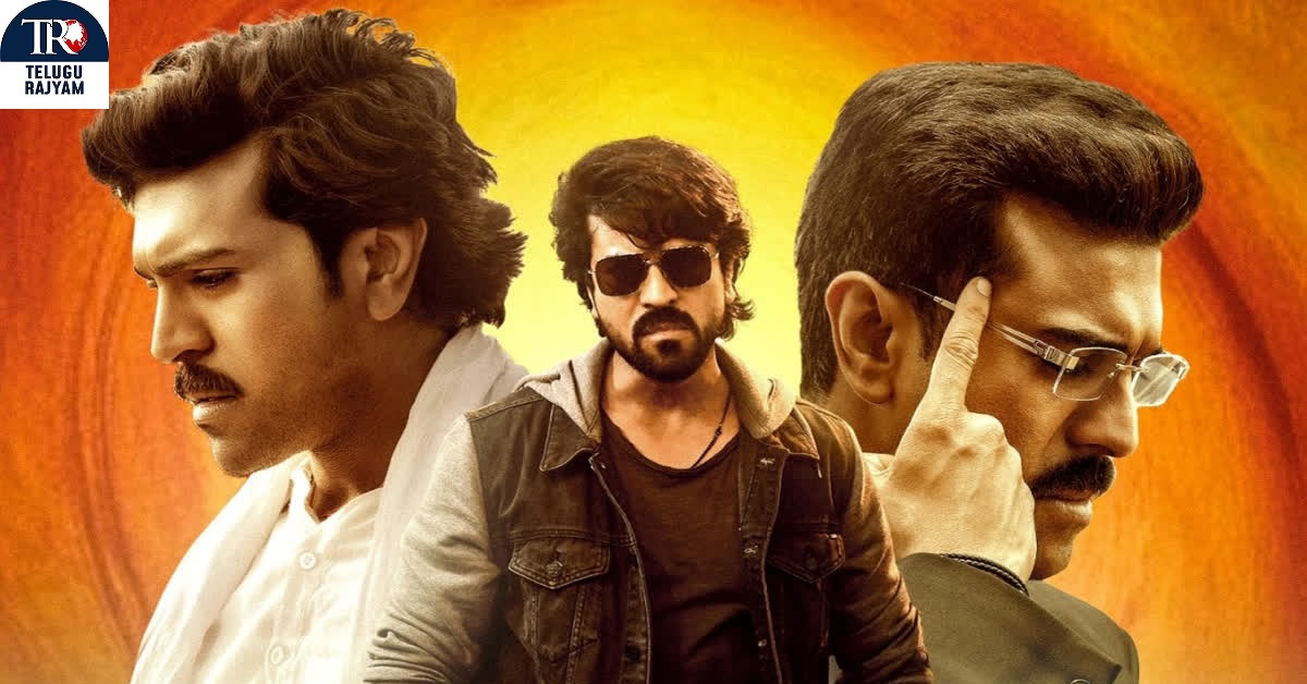 Game Changer Review: గేమ్ ఛేంజర్ మూవీ రివ్యూ & రేటింగ్