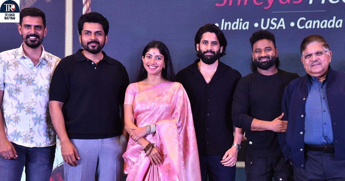 Thandel Trailer: చైత‌న్య హీరోగా న‌టించిన ‘తండేల్’ సినిమా గొప్ప విజ‌యాన్ని సాధించాలి: కోలీవుడ్ స్టార్ కార్తి