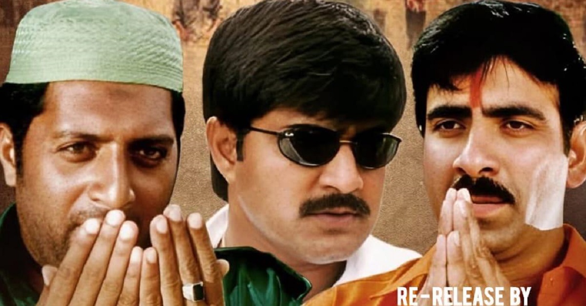 Ravi Teja: రవితేజ పుట్టినరోజు సందర్భంగా జనవరి 26న ఖడ్గం రీ రిలీజ్ !!!