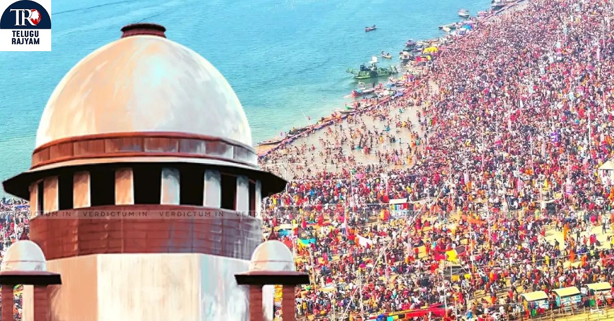 Kumbh Mela: ప్రయాగ్‌రాజ్ కుంభమేళా విషాదం: సుప్రీంకోర్టులో పిటిషన్‌!