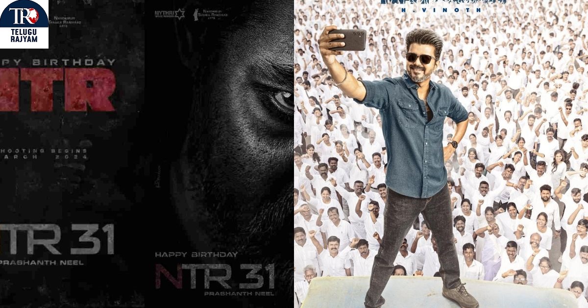 NTR – Vijay: బాక్సాఫీస్ పోటీకి ఎన్టీఆర్, విజయ్ సిద్ధం?