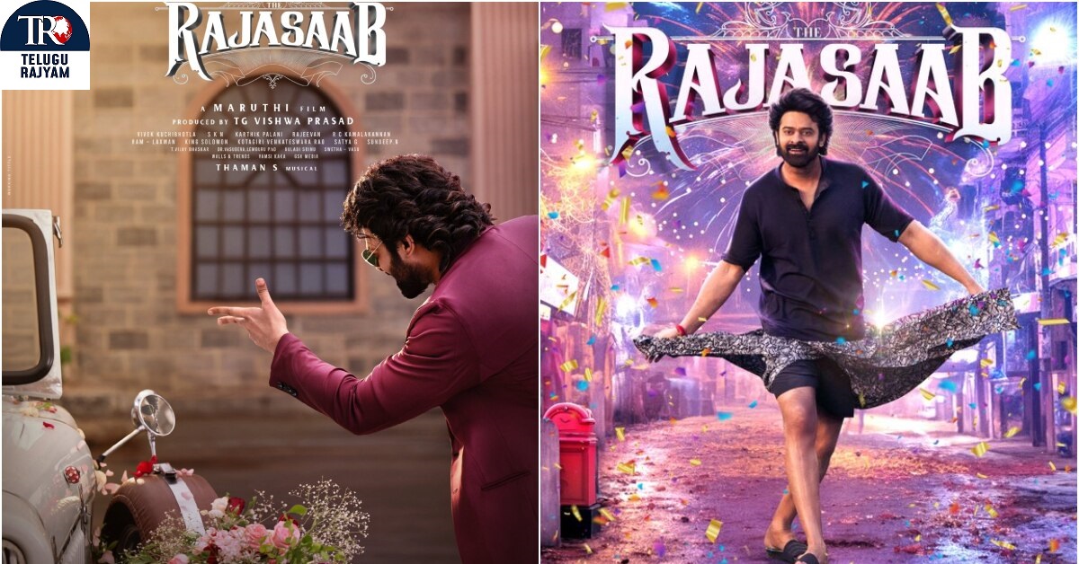 Raaja Saab: ప్రభాస్ ‘ది రాజా సాబ్’ – అసలు రిలీజ్ ఎప్పుడు?