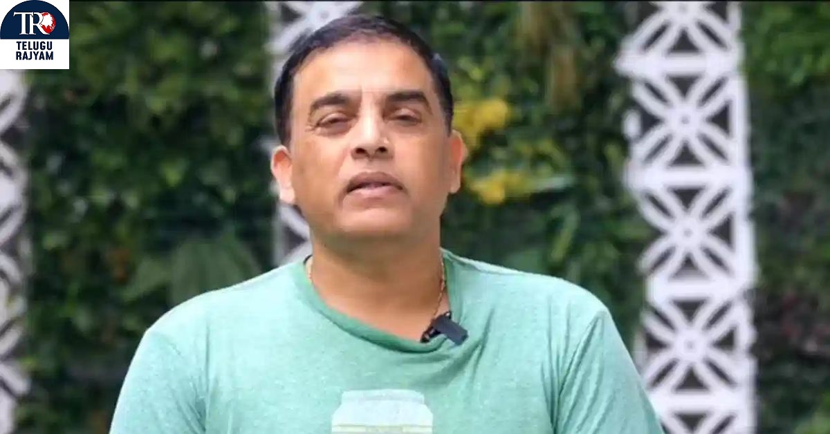 Dil Raju: సినీ పరిశ్రమలో బ్లాక్.. దిల్ రాజు ఏమన్నారంటే..