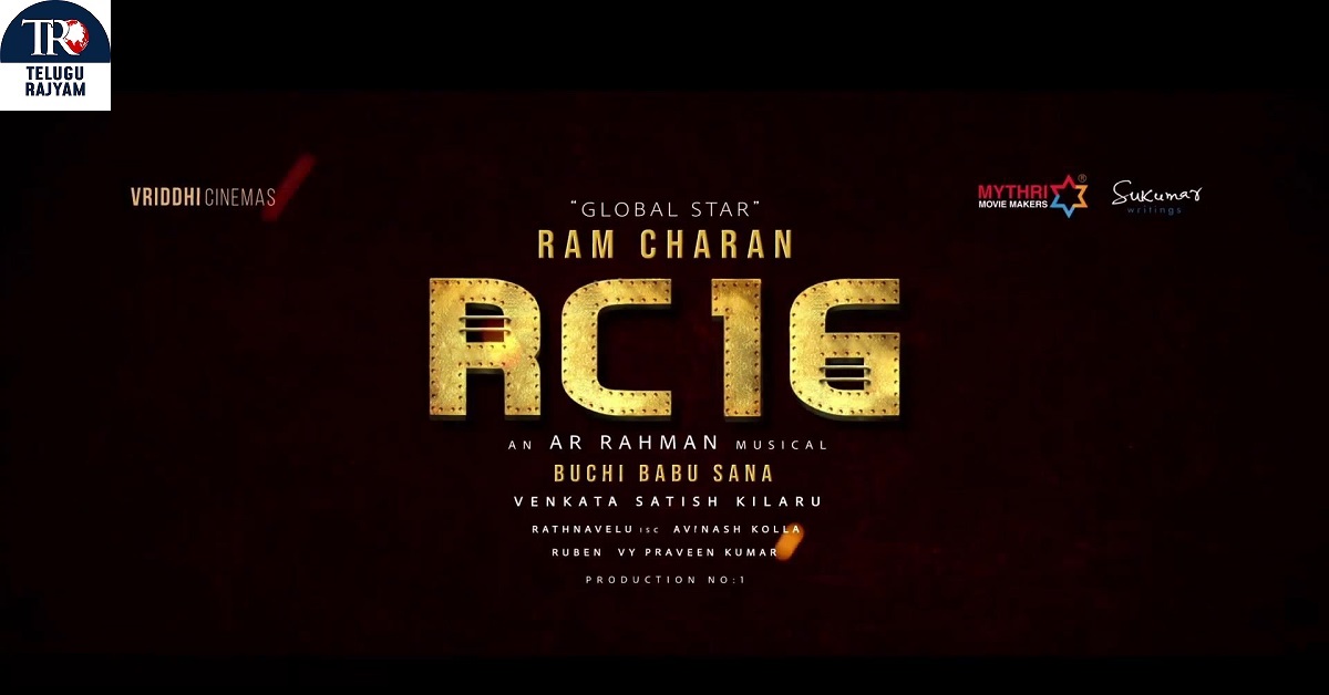 RC16 గాసిప్‌లకు ఫుల్‌స్టాప్.. ఇది అసలు మ్యాటర్