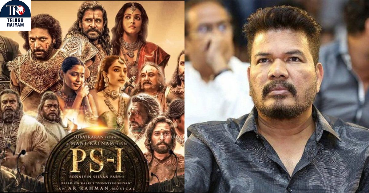 Shankar: పొన్నియిన్ సెల్వన్ రేంజ్ లో శంకర్ డ్రీమ్ ప్రాజెక్ట్