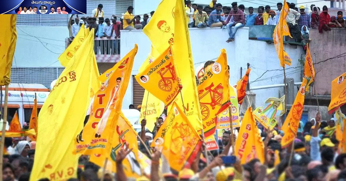 TDP: టీడీపీ అంతర్గత విభేదాలు.. గందరగోళంలో ఏపీ తమ్ముళ్ళు?