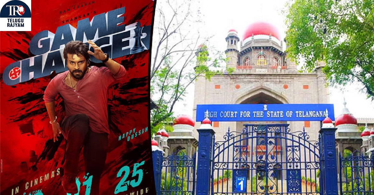 Game Changer: ‘గేమ్ ఛేంజర్’పై హైకోర్టు ప్రశ్నలు.. టికెట్ ధరలపై ఆగ్రహం