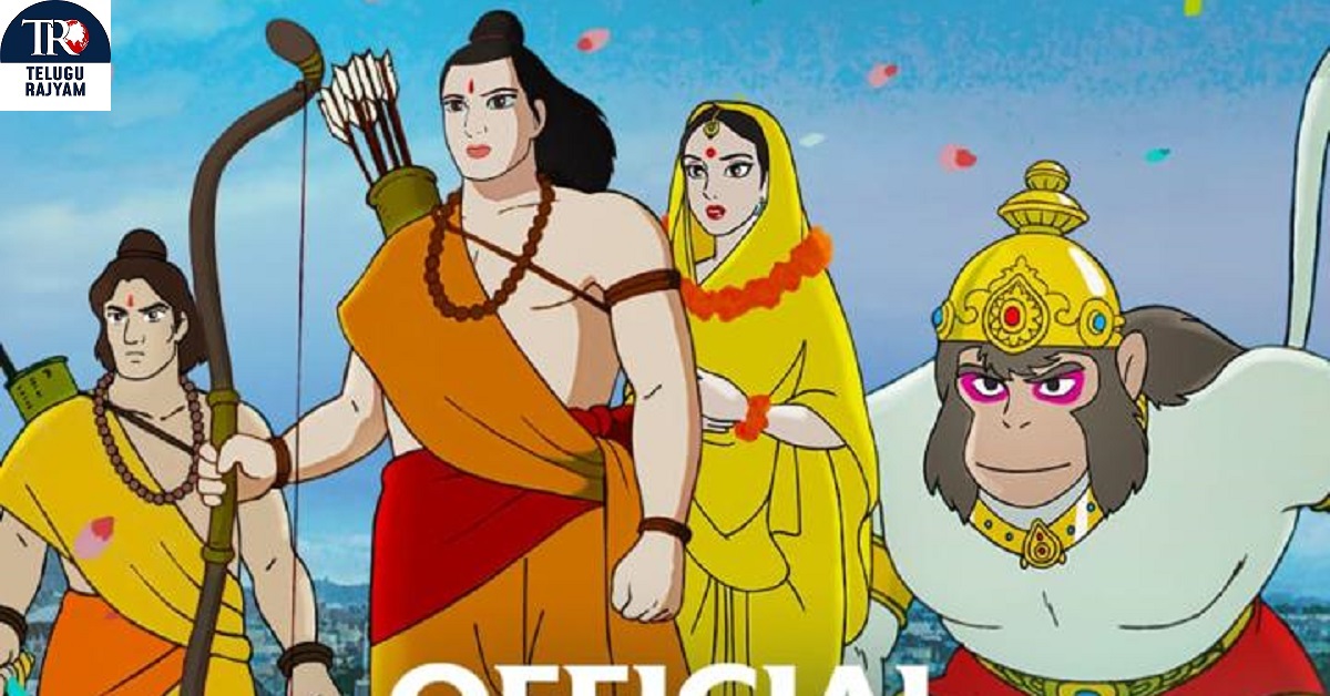 Ramayana : రామాయణ: ది లెజండ్ ఆఫ్ ప్రిన్స్ సినిమా ట్రైలర్ విడుదల