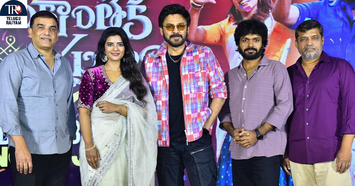 ‘సంక్రాంతికి వస్తున్నాం’ను సూపర్ డూపర్ హిట్ చేసిన ఆడియన్స్ కు థాంక్ యూ: విక్టరీ వెంకటేష్