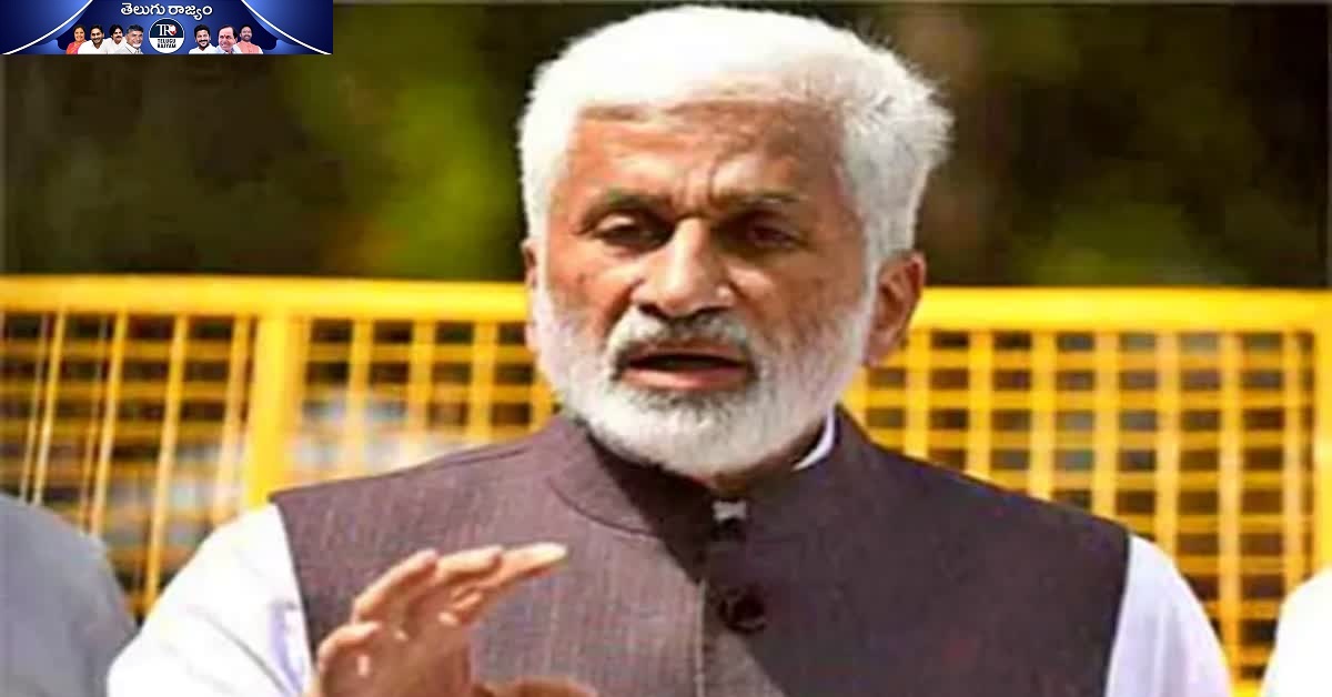 Vijayasai Reddy: విజయసాయి మాటల వెనుక నిజమెంత?