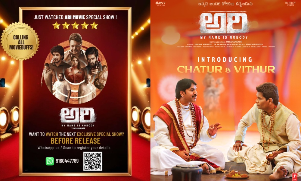 Ari Movie: అరి సినిమా వెరైటీ ప్రమోషన్స్.. సినిమా విడుదలకు ముందే అలాంటి అవకాశాన్ని ఇచ్చిన మూవీ మేకర్స్!