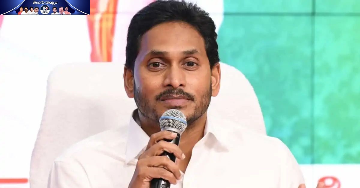 YS Jagan: కోర్టు వాయిదాలు.. జగన్ తీరుపై విమర్శలు