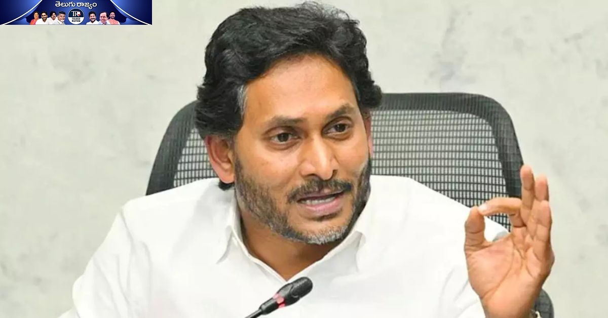YS Jagan: జగన్ ప్రణాళికలు ఫలించలేదా?