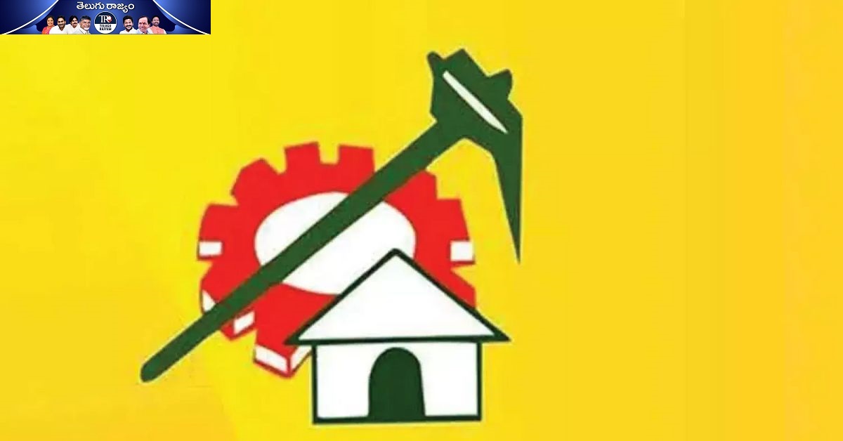 AP TDP: ఇక టీడీపీలో చేరడం అంత సులువు కాదు.. ఎంట్రీకి కొత్త నియమాలు..