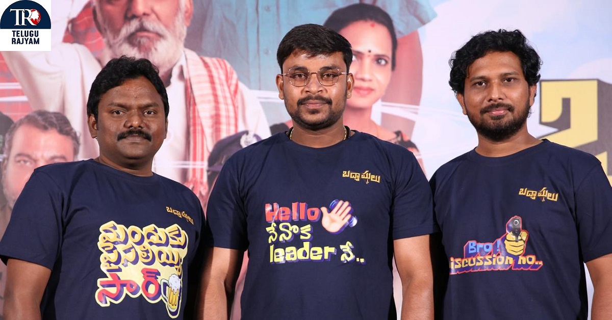 Bhadhmashulu: ‘బద్మాషులు’ టీజర్ హిలేరియస్ గా వుంది: టీజర్ లాంచ్ ఈవెంట్ లో హీరో రాగ్ మయూర్