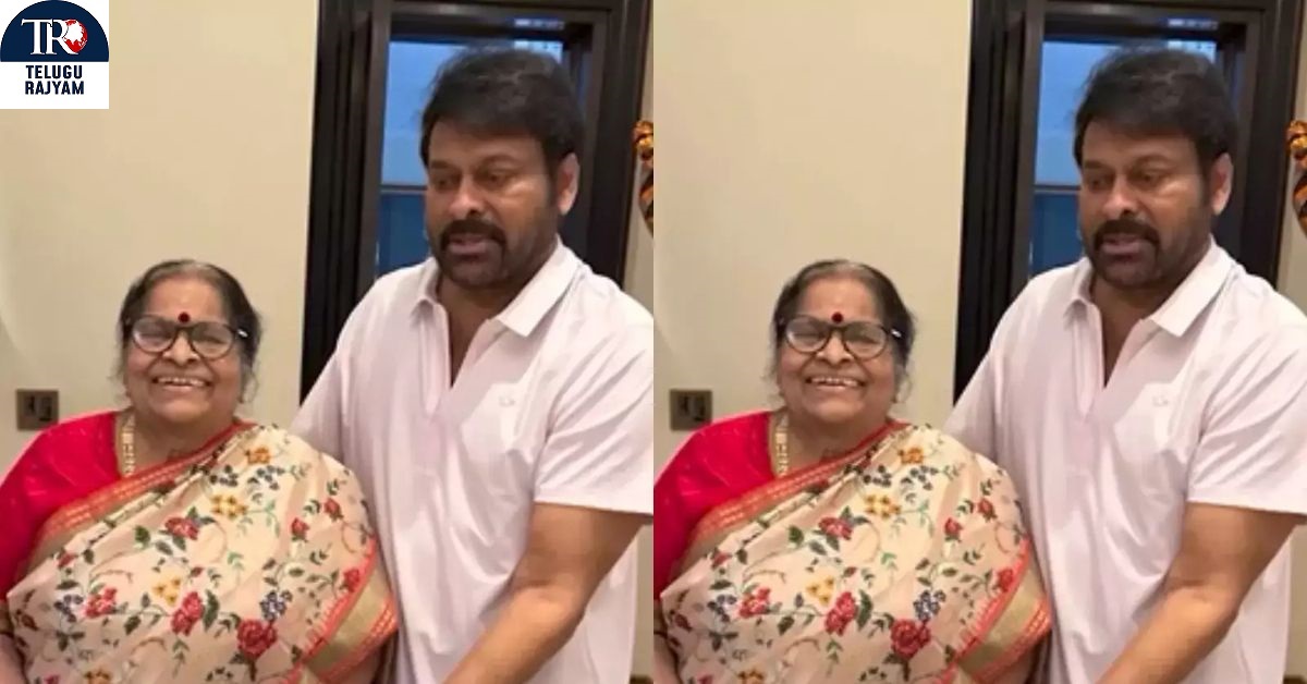 Chiranjeevi: తల్లి ఆరోగ్యం విషయంలో క్లారిటీ ఇచ్చిన మెగాస్టార్