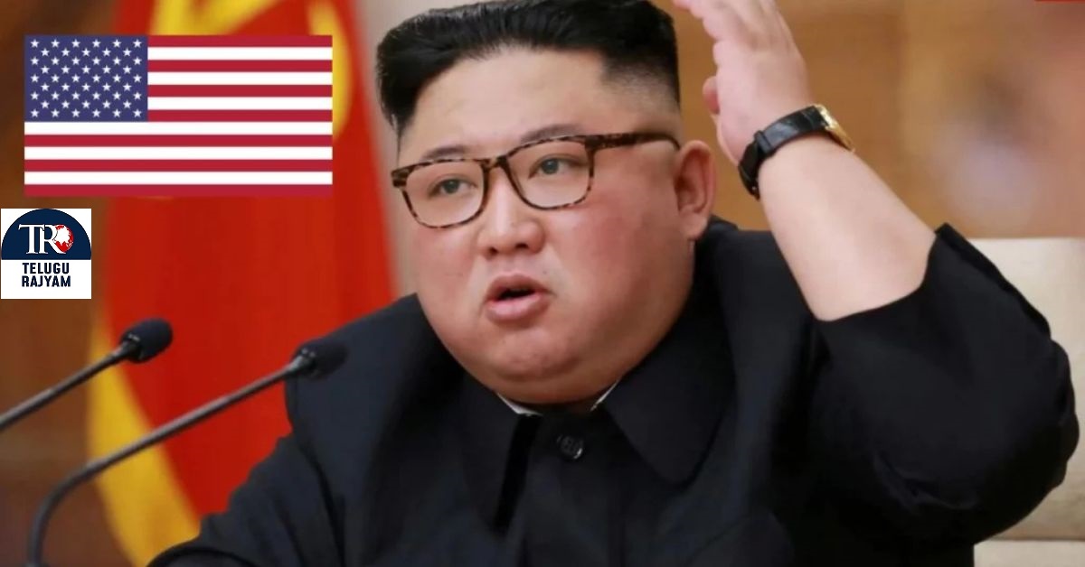 Kim Jong: అమెరికా కవ్విస్తే తీవ్ర పరిణామాలు తప్పవు: కిమ్