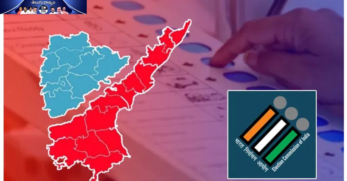 MLC Elections: ఎమ్మెల్సీ ఎన్నికల వేళా: ఏపి, తెలంగాణలో పొలిటికల్ హీట్!