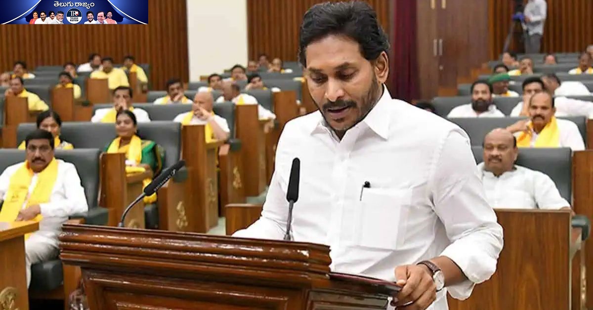 YS Jagan: జగన్‌ అసెంబ్లీకి రాకుంటే.. రాజ్యాంగ ప్రకారం ఏమి జరుగుతుందో తెలుసా?